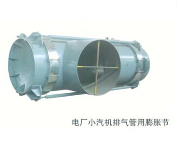 電廠小汽機排氣管用膨脹節